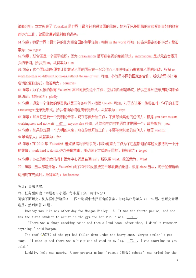 浙江省绍兴市2017年中考英语真题试题（含解析）_中考真题_3.英语中考真题2015-2024年_2017年全国中考YINGYU134份