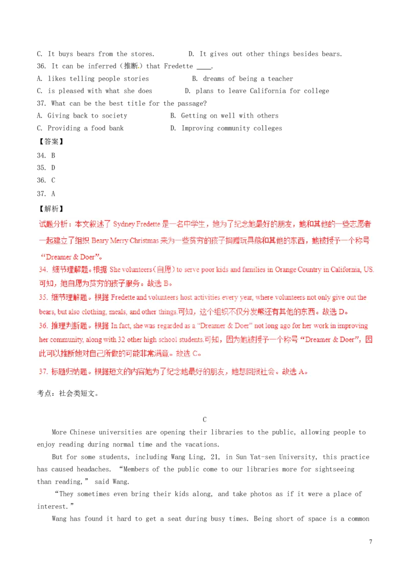 浙江省绍兴市2017年中考英语真题试题（含解析）_中考真题_3.英语中考真题2015-2024年_2017年全国中考YINGYU134份