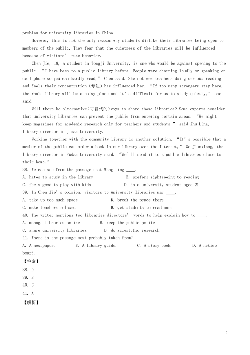 浙江省绍兴市2017年中考英语真题试题（含解析）_中考真题_3.英语中考真题2015-2024年_2017年全国中考YINGYU134份