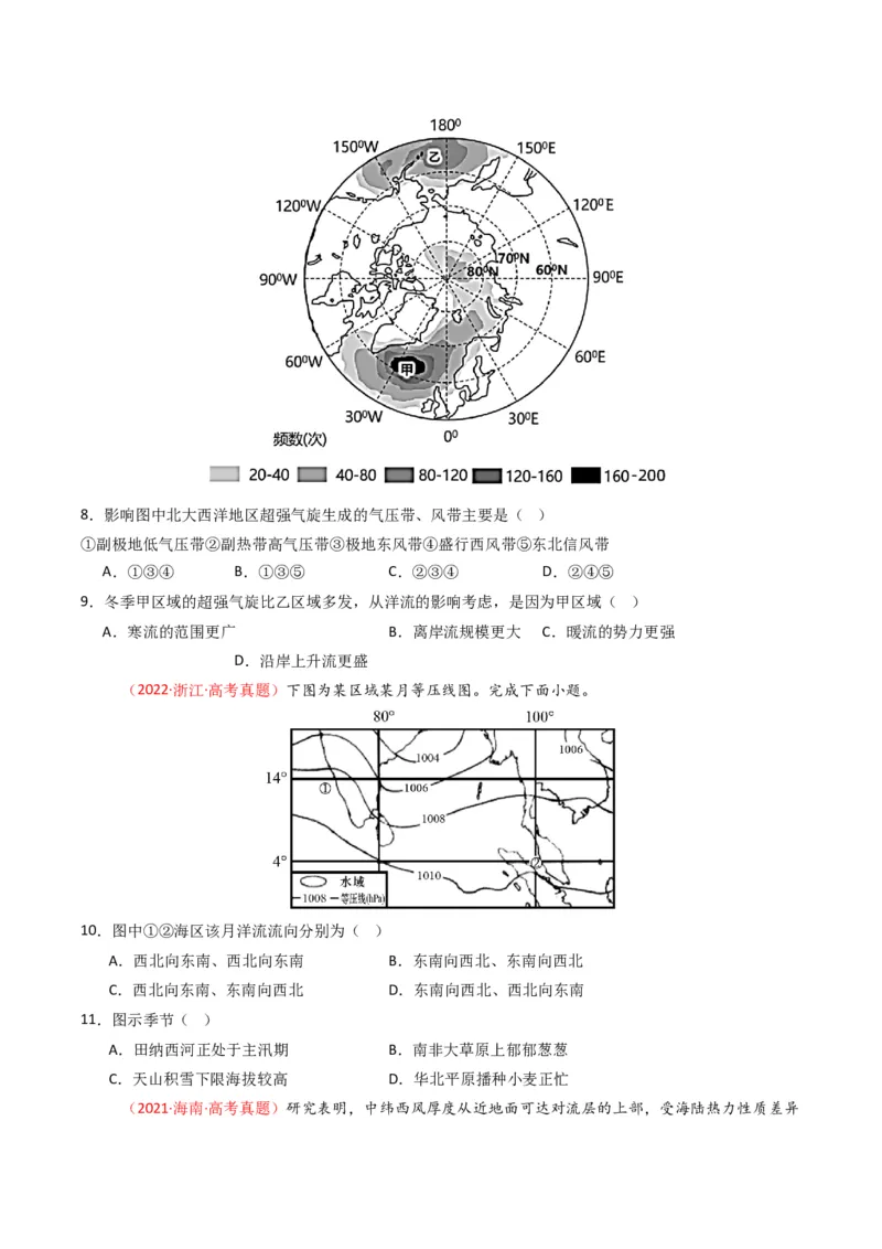 五年（2021-2025）高考地理真题分类汇编专题03地球上的大气（全国通用）（原卷版）_高考真题分类汇编_高考地理真题分类汇编（全国通用）五年（2021-2025）_word