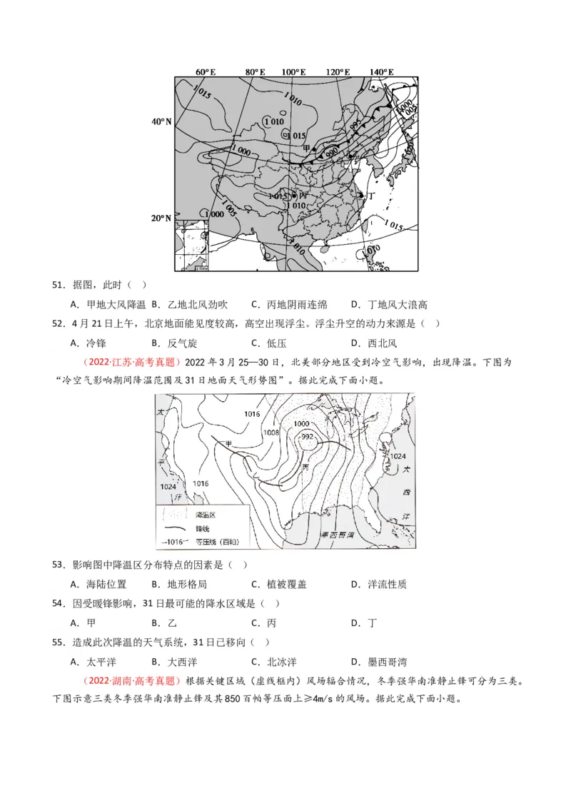 五年（2021-2025）高考地理真题分类汇编专题03地球上的大气（全国通用）（原卷版）_高考真题分类汇编_高考地理真题分类汇编（全国通用）五年（2021-2025）_word
