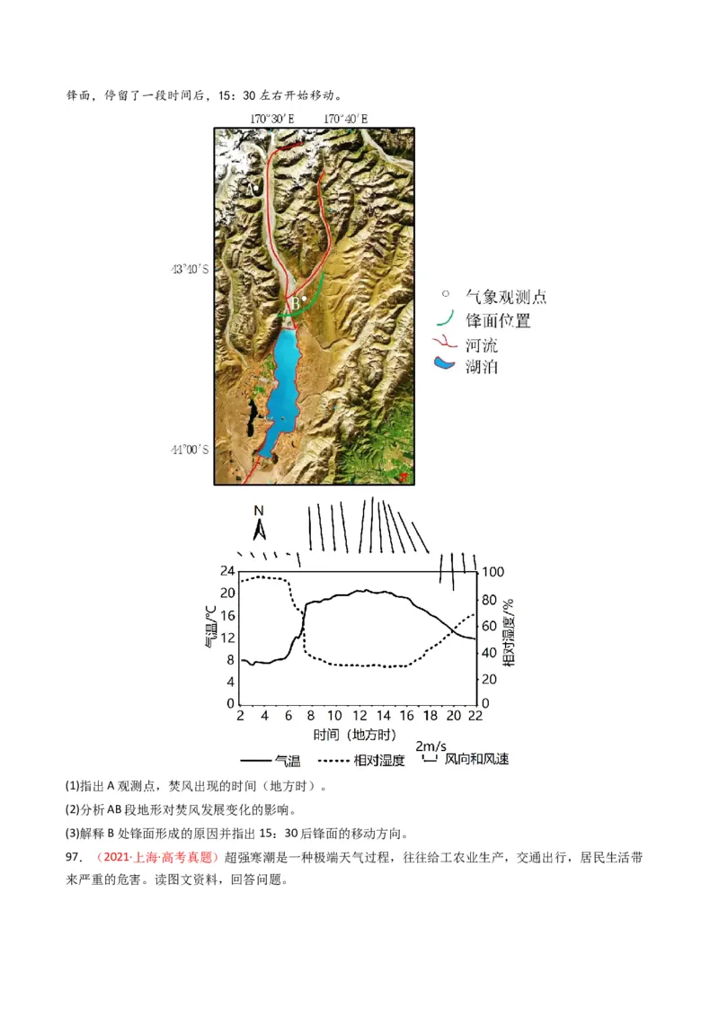 五年（2021-2025）高考地理真题分类汇编专题03地球上的大气（全国通用）（原卷版）_高考真题分类汇编_高考地理真题分类汇编（全国通用）五年（2021-2025）_word