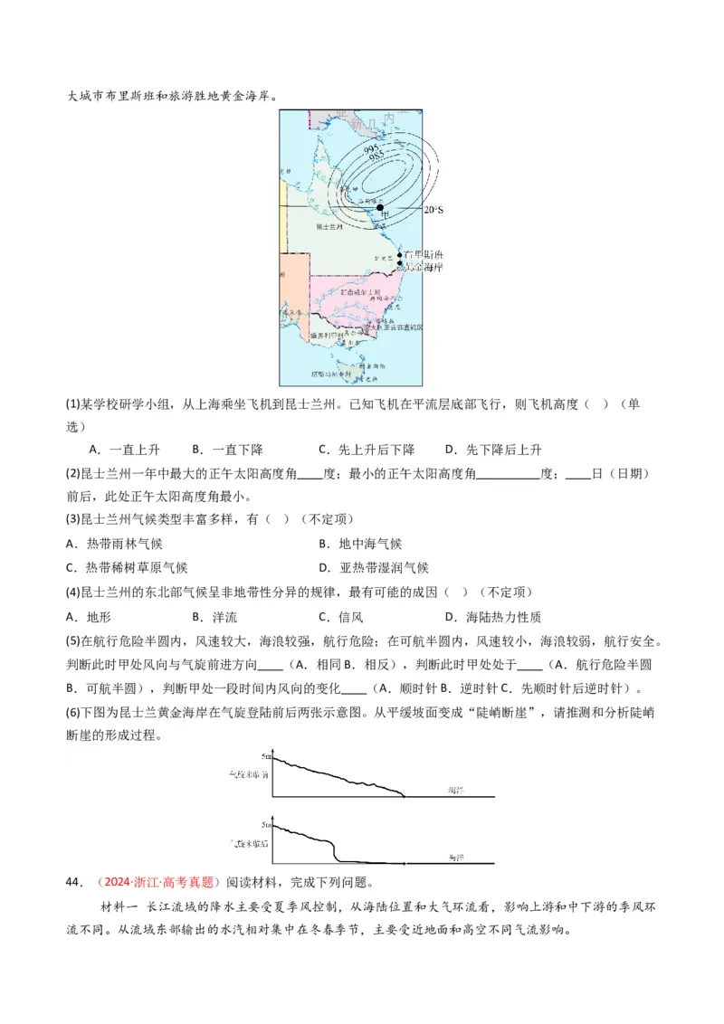 五年（2021-2025）高考地理真题分类汇编专题03地球上的大气（全国通用）（原卷版）_高考真题分类汇编_高考地理真题分类汇编（全国通用）五年（2021-2025）_word