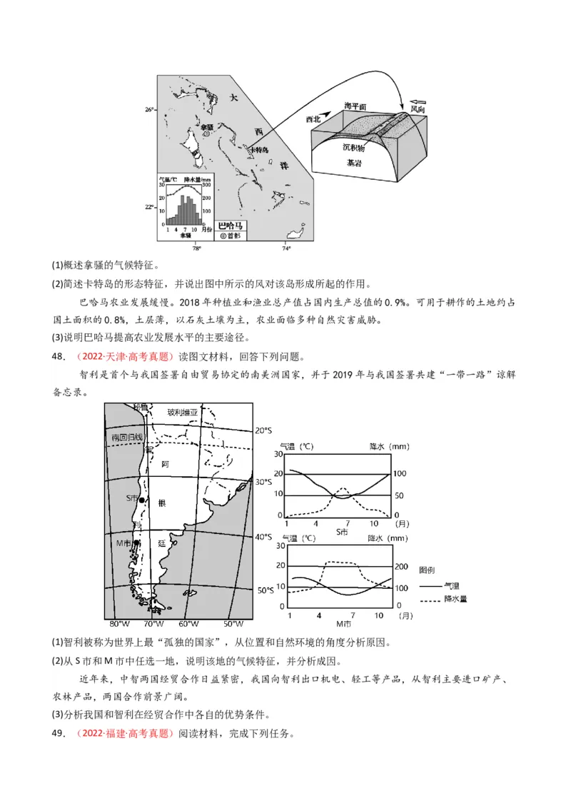 五年（2021-2025）高考地理真题分类汇编专题03地球上的大气（全国通用）（原卷版）_高考真题分类汇编_高考地理真题分类汇编（全国通用）五年（2021-2025）_word