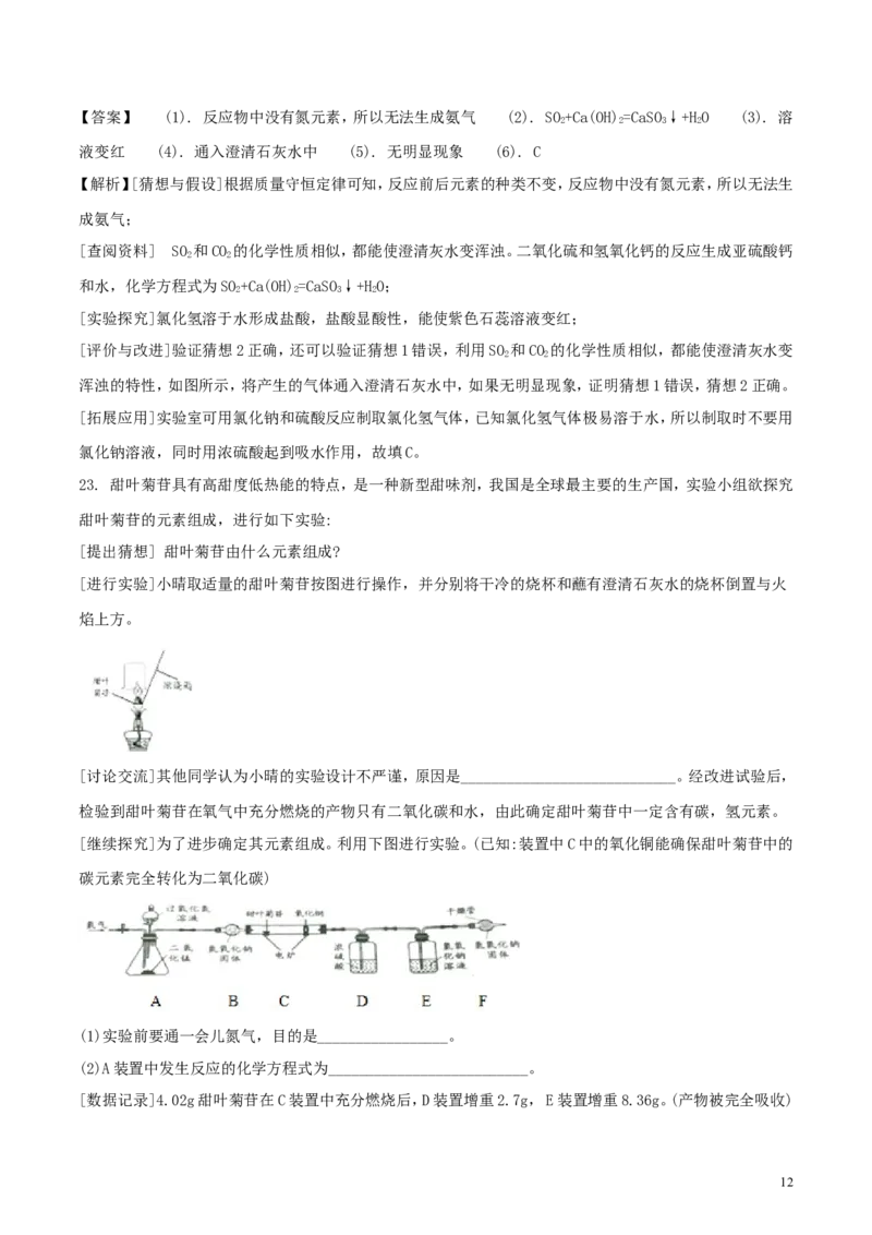 江西省2018年中考化学真题试题（含解析）_中考真题_5.化学中考真题2015-2024年_2018中考真题卷（277份）