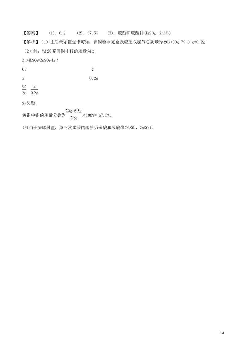 江西省2018年中考化学真题试题（含解析）_中考真题_5.化学中考真题2015-2024年_2018中考真题卷（277份）