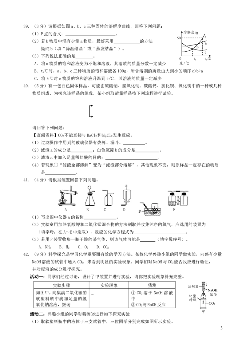 湖北省随州市2019年中考化学真题试题_中考真题_5.化学中考真题2015-2024年_2019中考真题卷（140份）