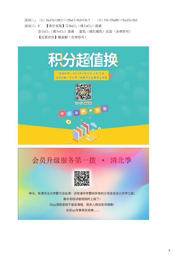 湖北省随州市2019年中考化学真题试题_中考真题_5.化学中考真题2015-2024年_2019中考真题卷（140份）