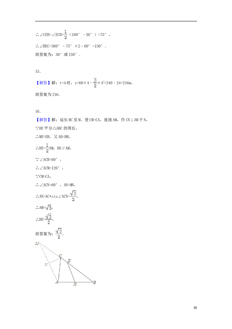 湖北省武汉市2018年中考数学真题试题（含解析）_中考真题_2.数学中考真题2015-2024年_2018年全国中考数学258份