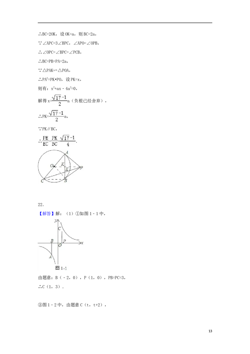 湖北省武汉市2018年中考数学真题试题（含解析）_中考真题_2.数学中考真题2015-2024年_2018年全国中考数学258份