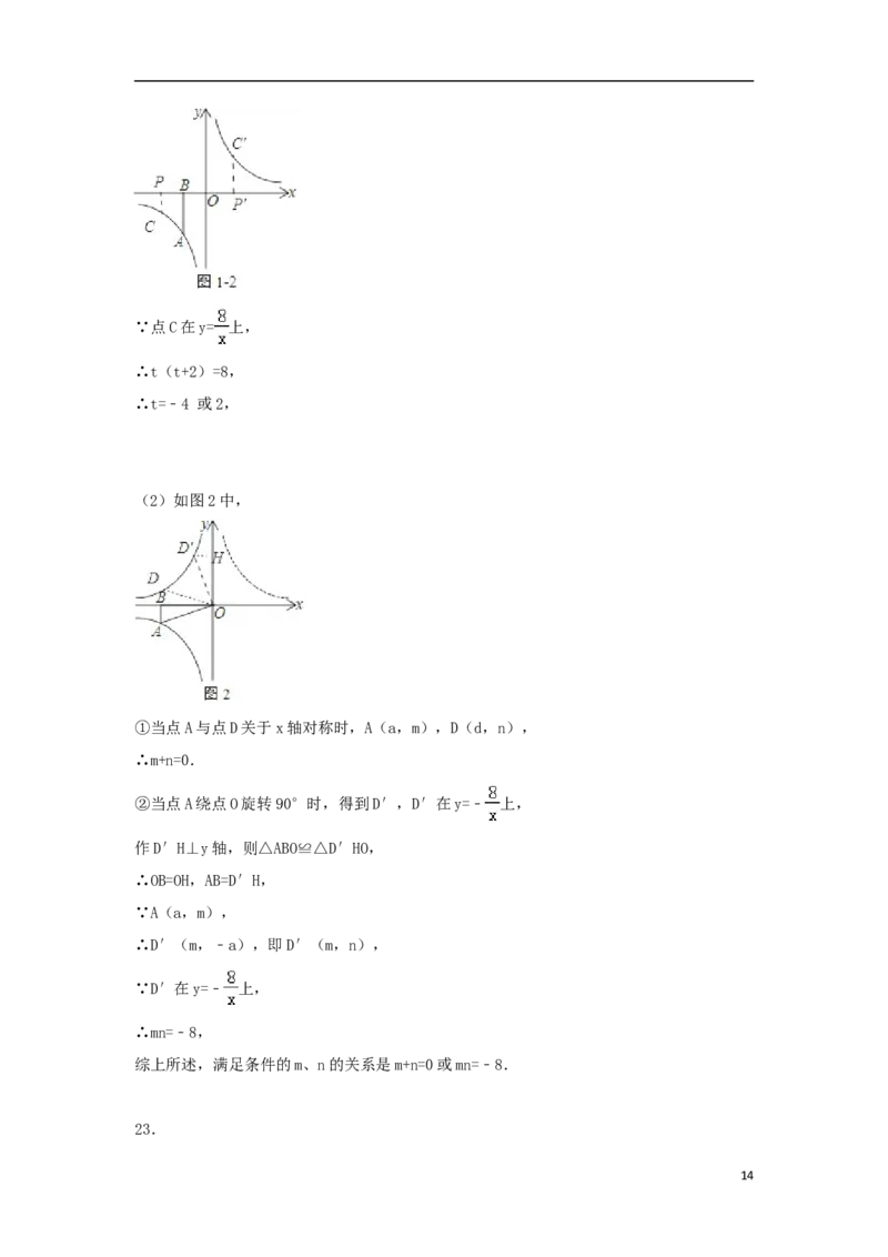 湖北省武汉市2018年中考数学真题试题（含解析）_中考真题_2.数学中考真题2015-2024年_2018年全国中考数学258份