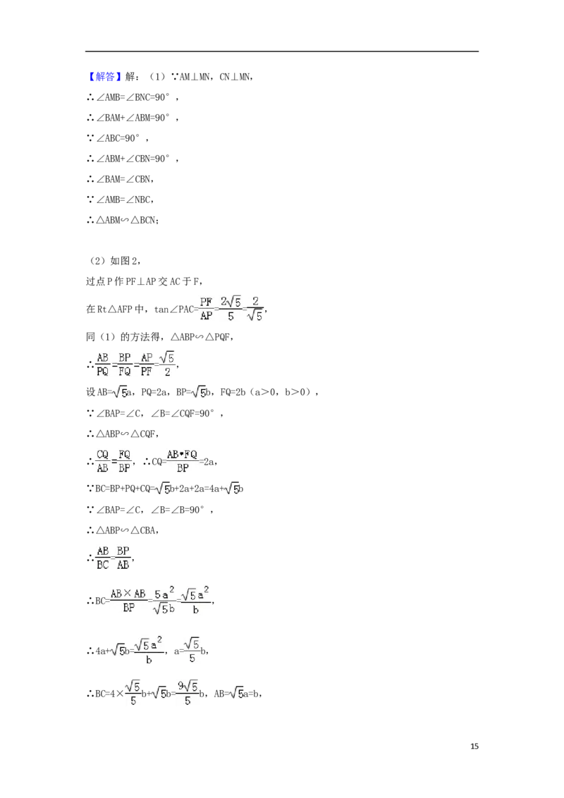 湖北省武汉市2018年中考数学真题试题（含解析）_中考真题_2.数学中考真题2015-2024年_2018年全国中考数学258份