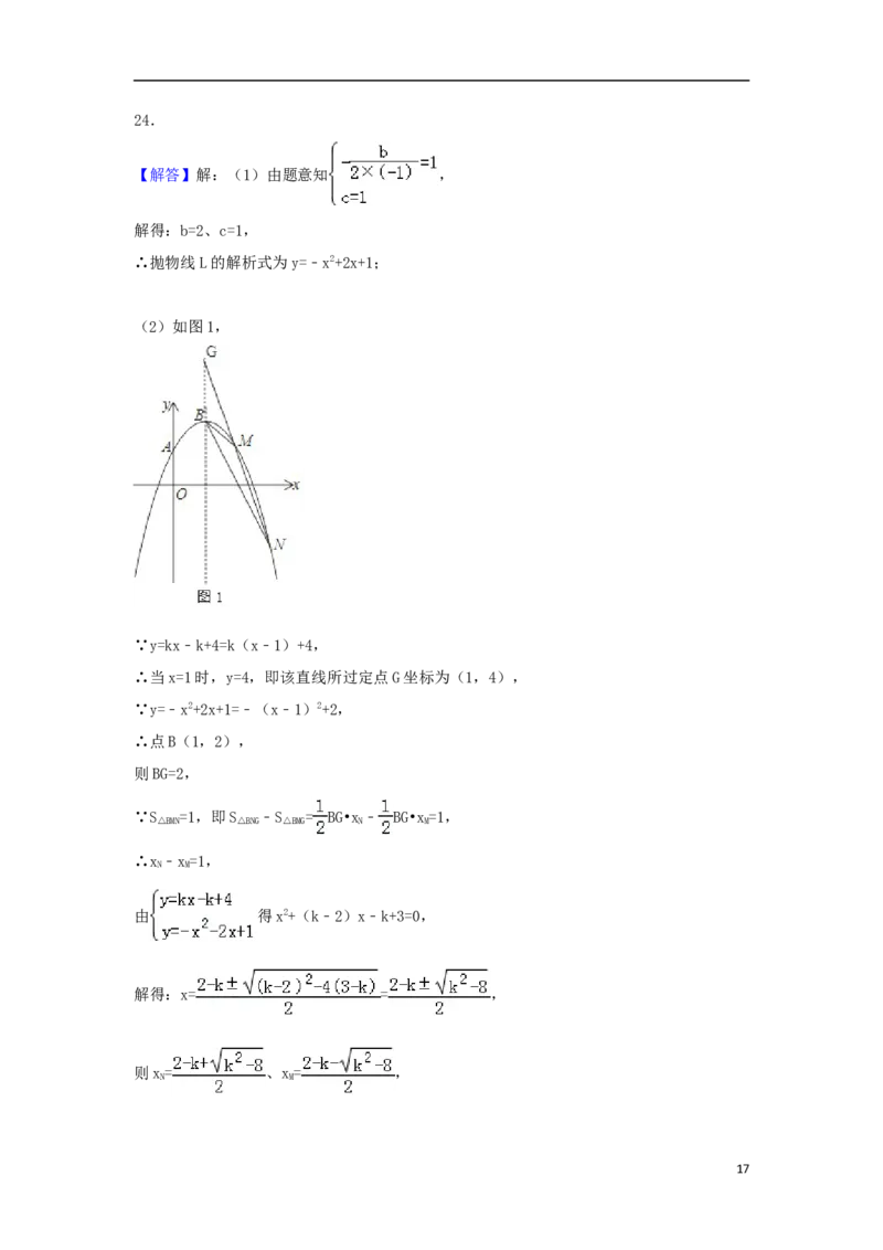 湖北省武汉市2018年中考数学真题试题（含解析）_中考真题_2.数学中考真题2015-2024年_2018年全国中考数学258份