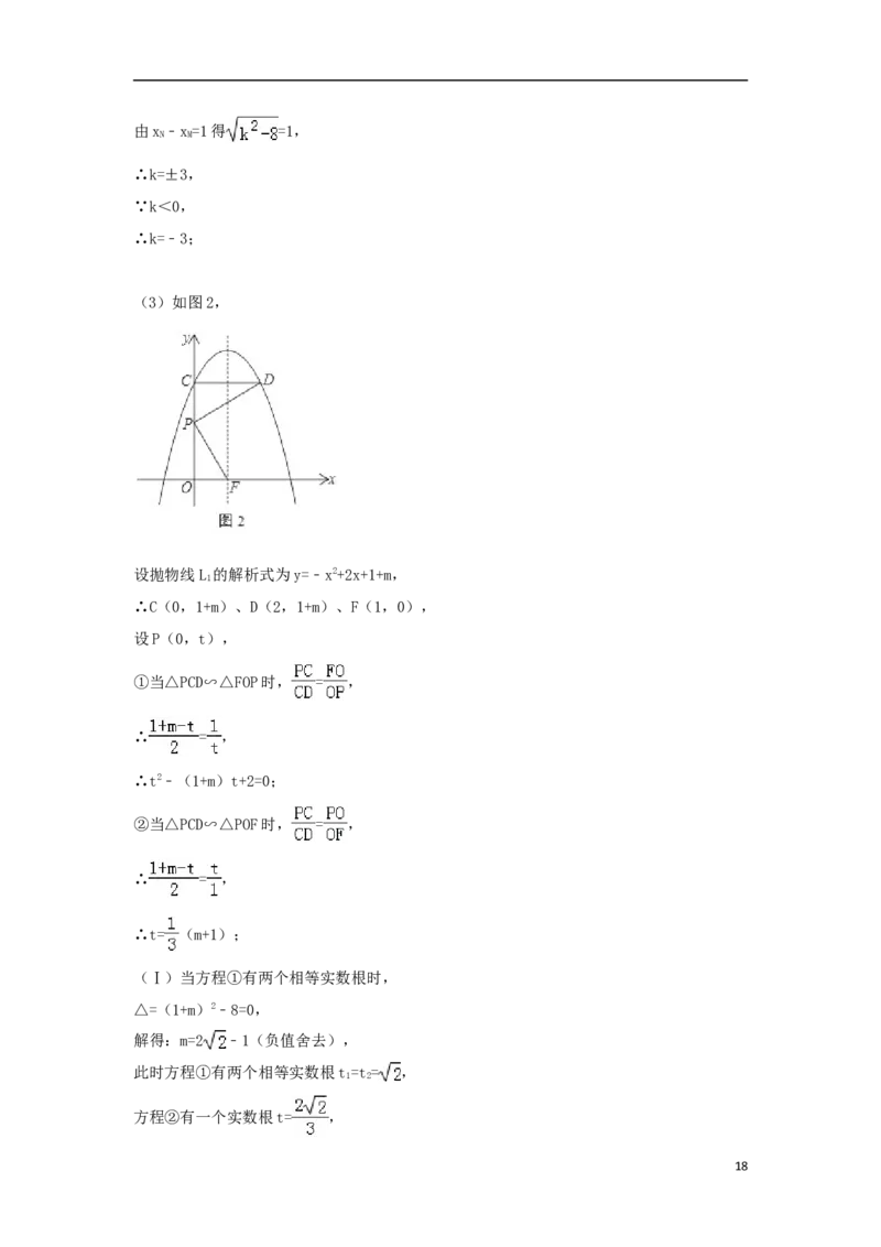 湖北省武汉市2018年中考数学真题试题（含解析）_中考真题_2.数学中考真题2015-2024年_2018年全国中考数学258份