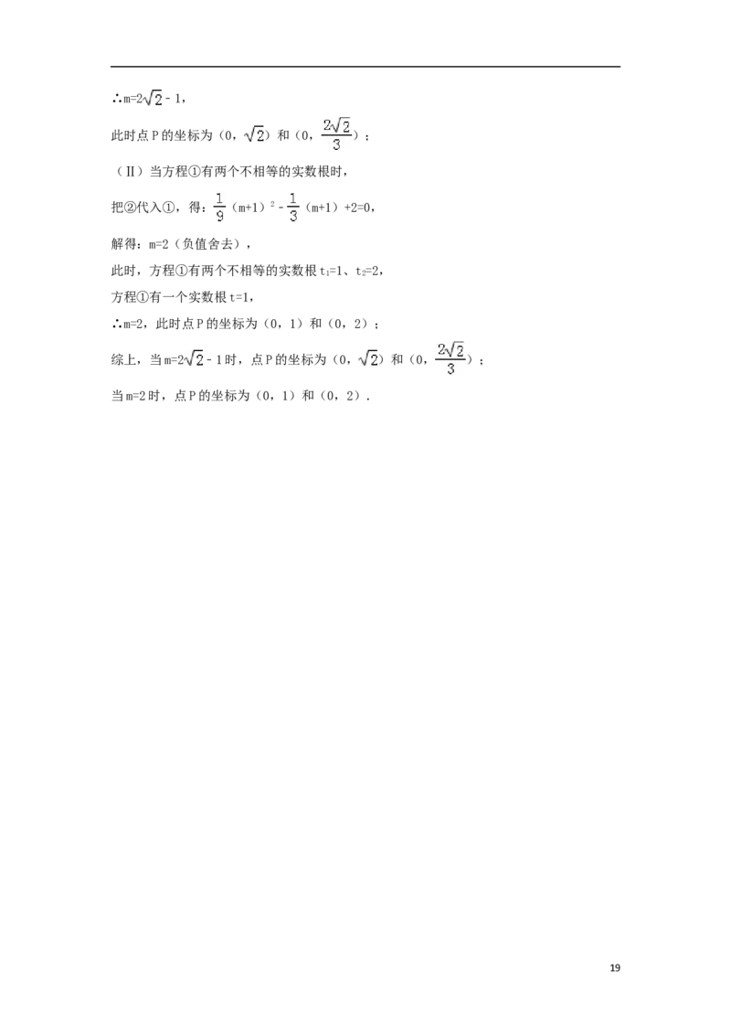 湖北省武汉市2018年中考数学真题试题（含解析）_中考真题_2.数学中考真题2015-2024年_2018年全国中考数学258份