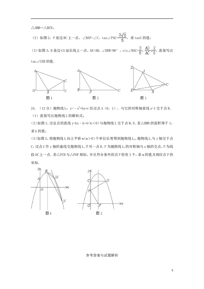 湖北省武汉市2018年中考数学真题试题（含解析）_中考真题_2.数学中考真题2015-2024年_2018年全国中考数学258份