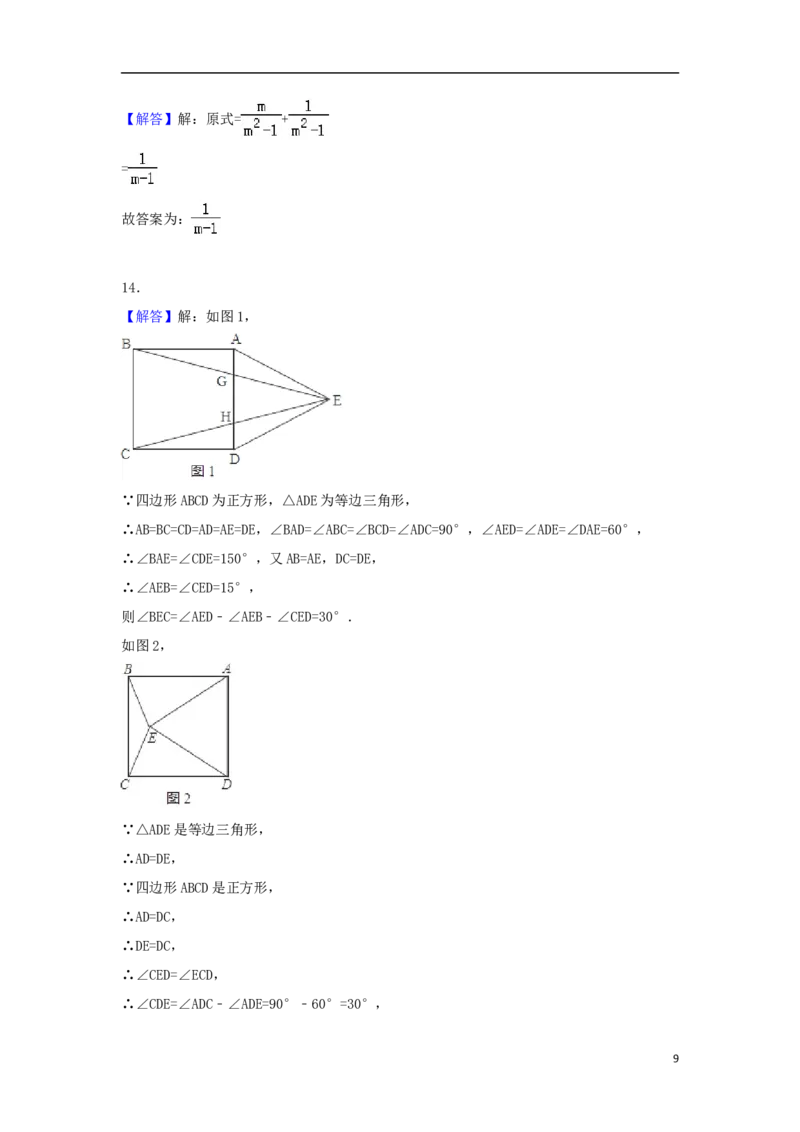 湖北省武汉市2018年中考数学真题试题（含解析）_中考真题_2.数学中考真题2015-2024年_2018年全国中考数学258份