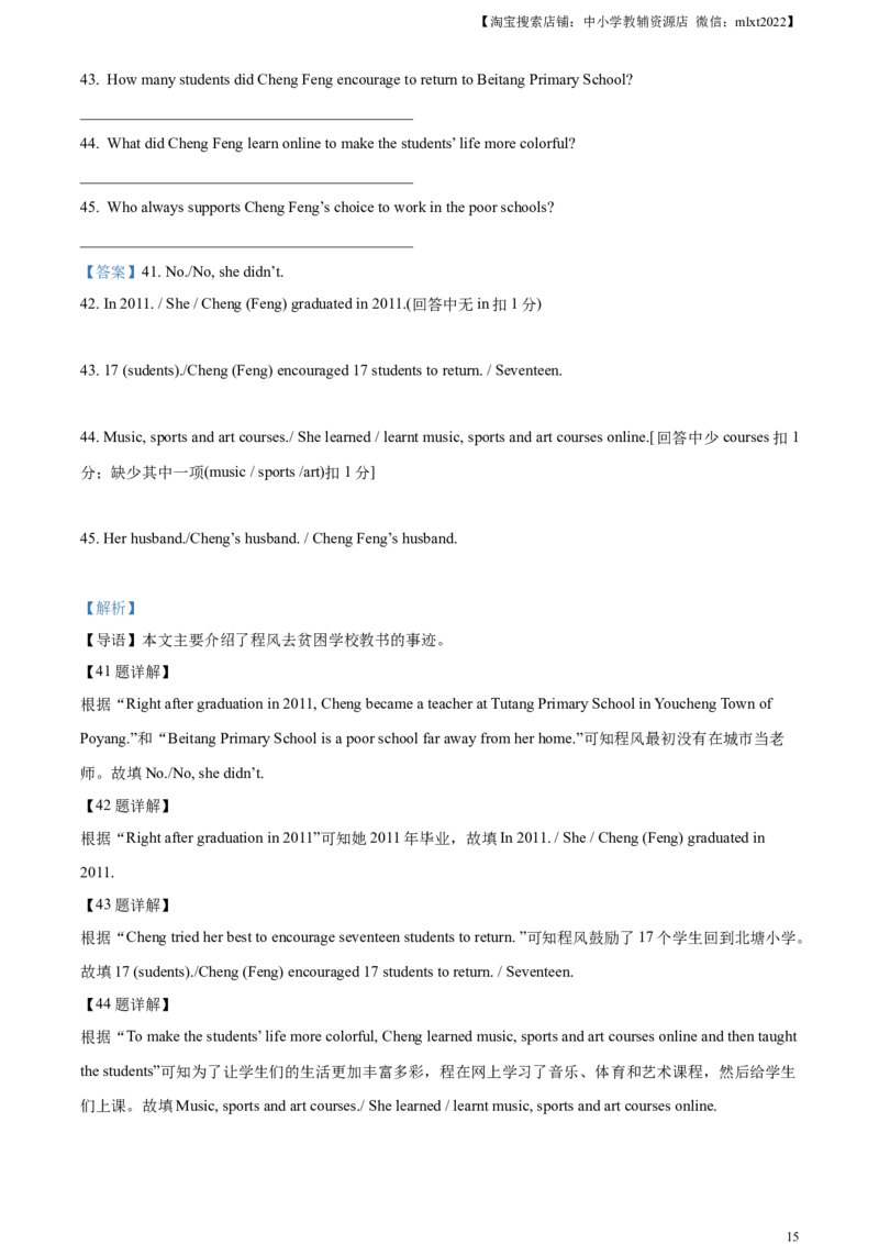 精品解析：2023年湖南省郴州市中考英语真题（解析版）_中考真题_3.英语中考真题2015-2024年_2023中考英语真题7.20_精品解析：2023年湖南省郴州市中考英语真题