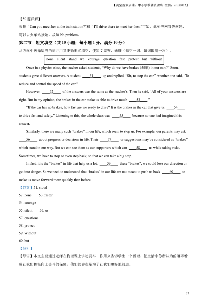 精品解析：2023年湖南省郴州市中考英语真题（解析版）_中考真题_3.英语中考真题2015-2024年_2023中考英语真题7.20_精品解析：2023年湖南省郴州市中考英语真题