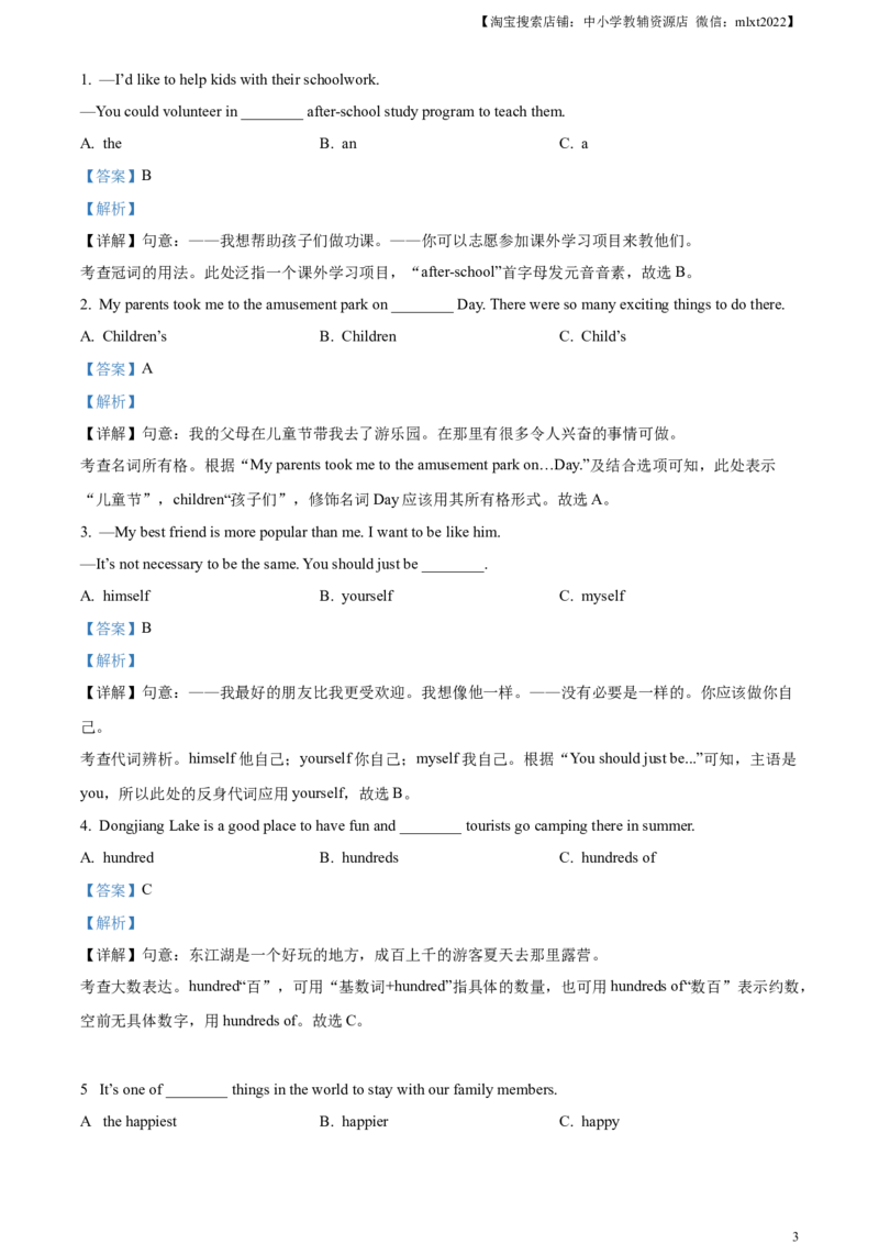 精品解析：2023年湖南省郴州市中考英语真题（解析版）_中考真题_3.英语中考真题2015-2024年_2023中考英语真题7.20_精品解析：2023年湖南省郴州市中考英语真题