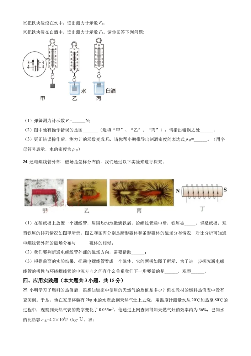 湖北省宜昌市2021年中考理综物理试题（原卷版）_中考真题_4.物理中考真题2015-2024年_2021中考物理真题42份_2021湖北_宜昌物理