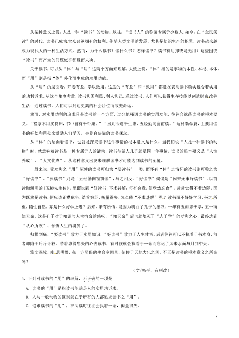 湖北省武汉市2017年中考语文真题试题（含扫描答案）_中考真题_1.语文中考真题2015-2024年_2017年全国中考语文196份_2017年全国中考YuWen196份