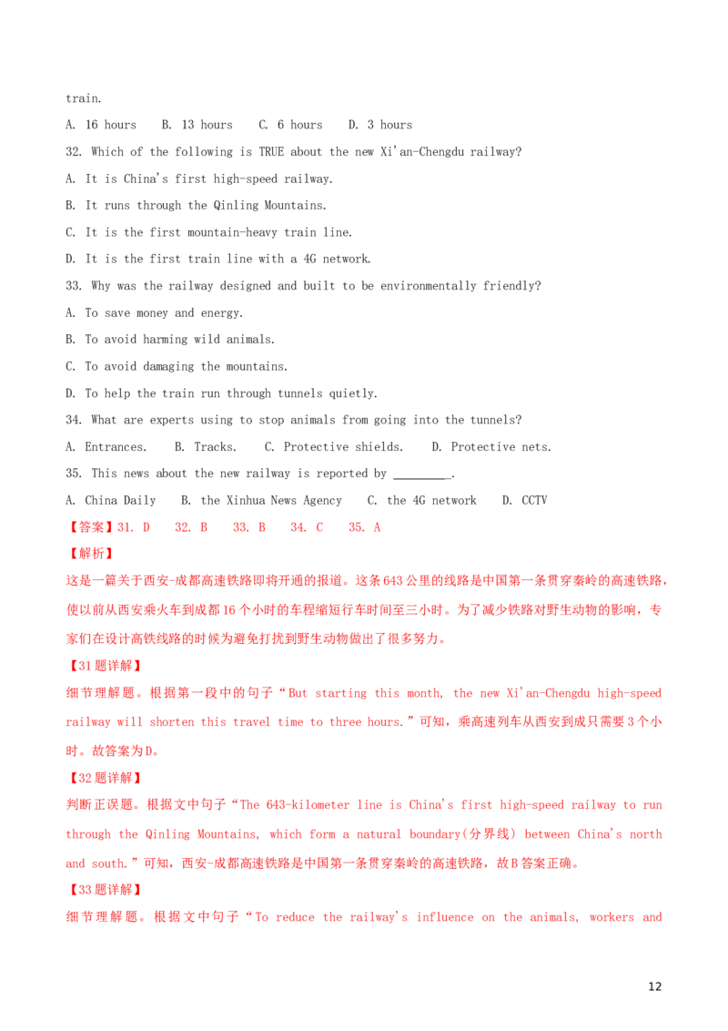 湖北省咸宁市2018年中考英语真题试题（含解析）_中考真题_3.英语中考真题2015-2024年_2018年全国中考YINGYU209份