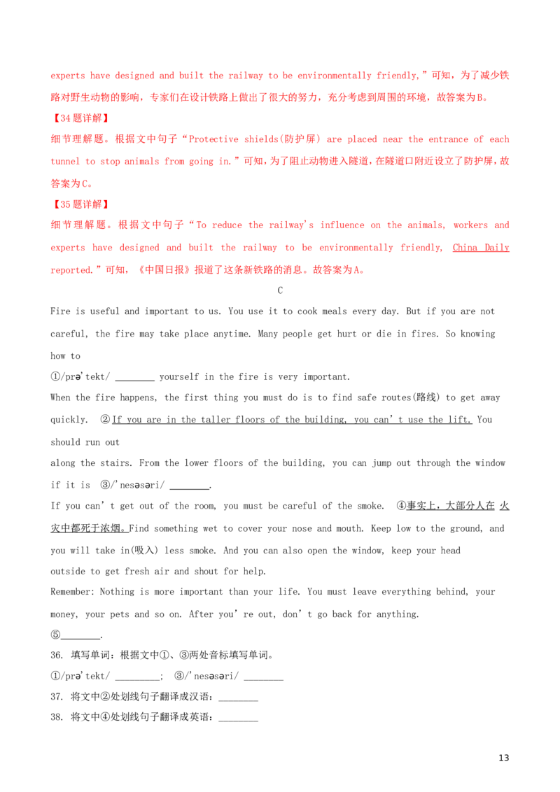 湖北省咸宁市2018年中考英语真题试题（含解析）_中考真题_3.英语中考真题2015-2024年_2018年全国中考YINGYU209份