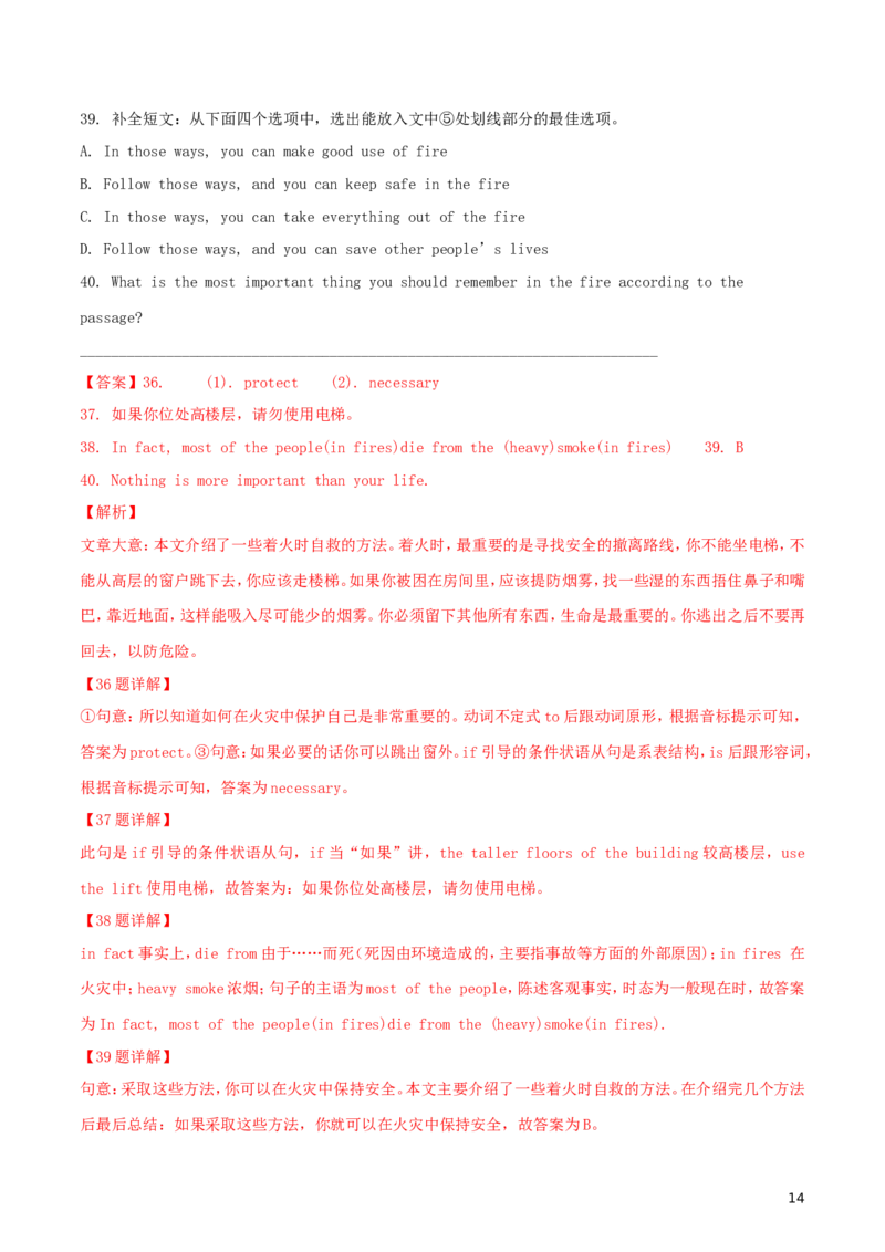 湖北省咸宁市2018年中考英语真题试题（含解析）_中考真题_3.英语中考真题2015-2024年_2018年全国中考YINGYU209份