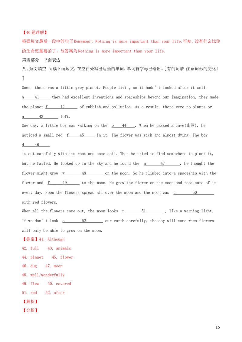 湖北省咸宁市2018年中考英语真题试题（含解析）_中考真题_3.英语中考真题2015-2024年_2018年全国中考YINGYU209份