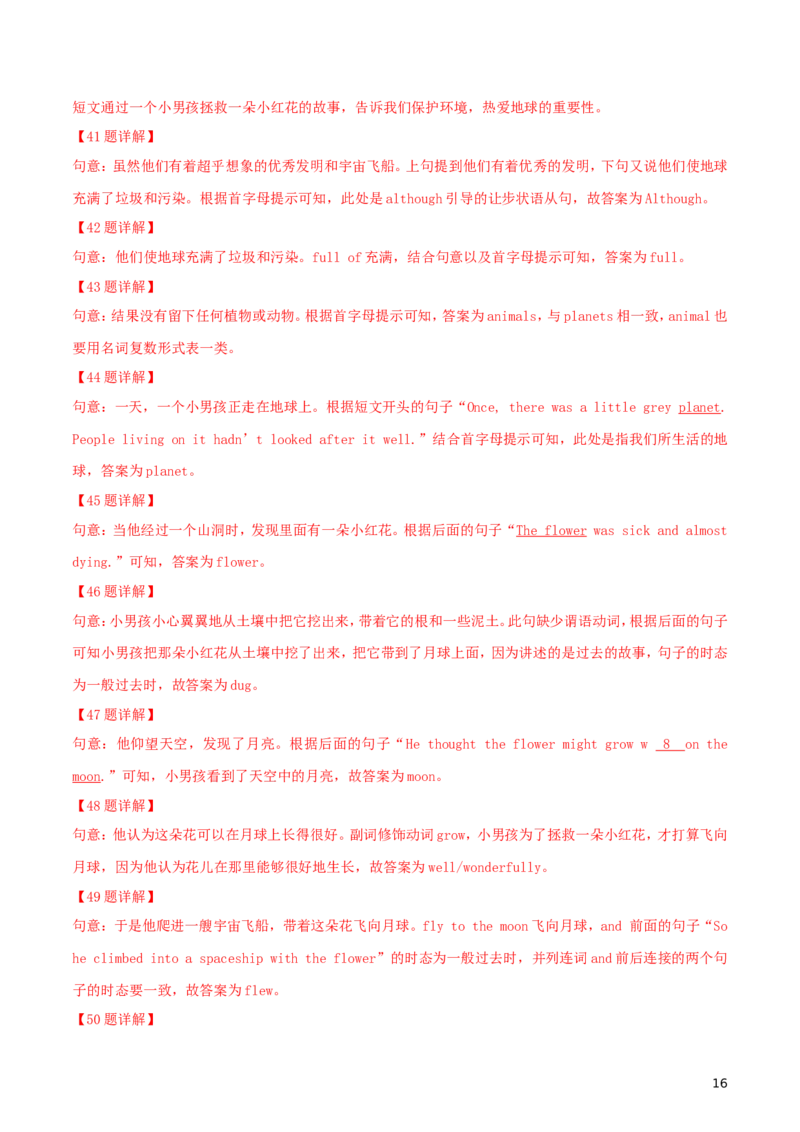 湖北省咸宁市2018年中考英语真题试题（含解析）_中考真题_3.英语中考真题2015-2024年_2018年全国中考YINGYU209份