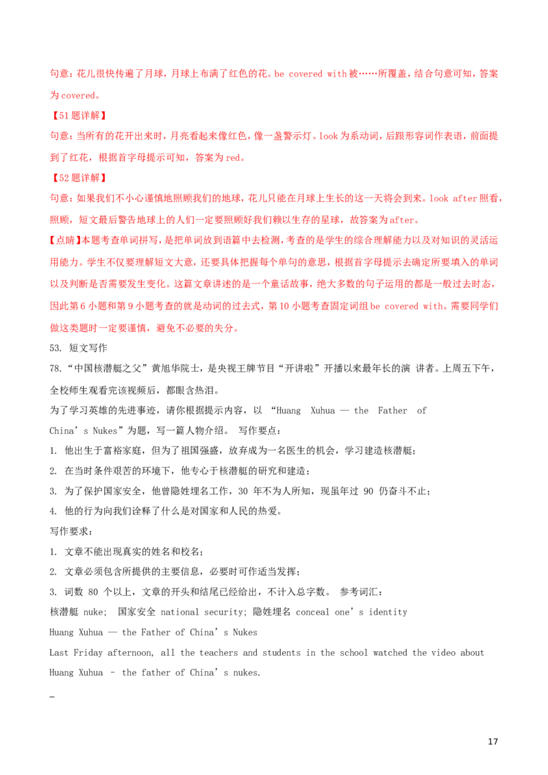 湖北省咸宁市2018年中考英语真题试题（含解析）_中考真题_3.英语中考真题2015-2024年_2018年全国中考YINGYU209份