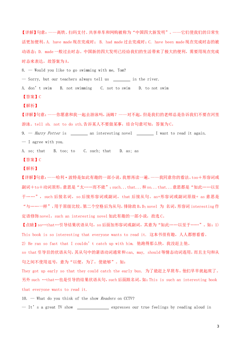 湖北省咸宁市2018年中考英语真题试题（含解析）_中考真题_3.英语中考真题2015-2024年_2018年全国中考YINGYU209份