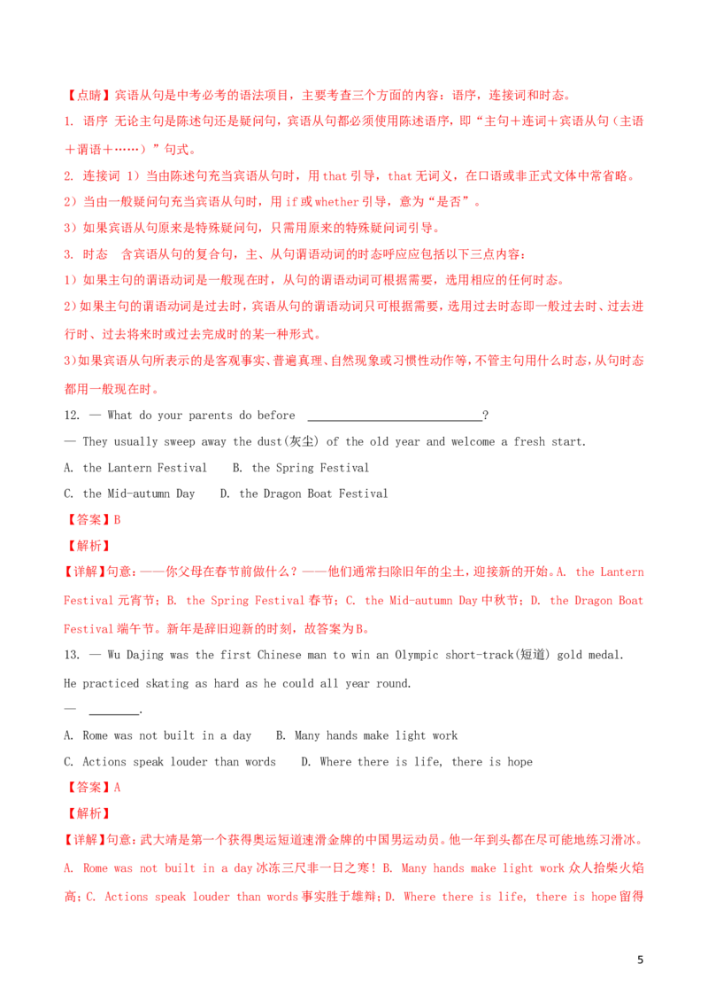 湖北省咸宁市2018年中考英语真题试题（含解析）_中考真题_3.英语中考真题2015-2024年_2018年全国中考YINGYU209份