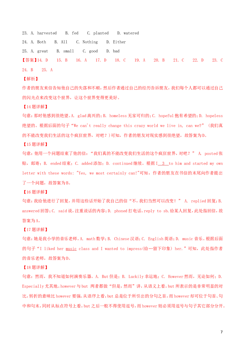 湖北省咸宁市2018年中考英语真题试题（含解析）_中考真题_3.英语中考真题2015-2024年_2018年全国中考YINGYU209份