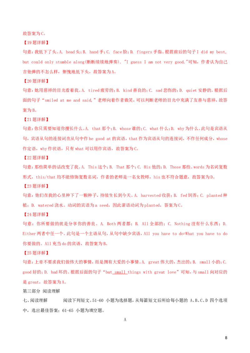 湖北省咸宁市2018年中考英语真题试题（含解析）_中考真题_3.英语中考真题2015-2024年_2018年全国中考YINGYU209份