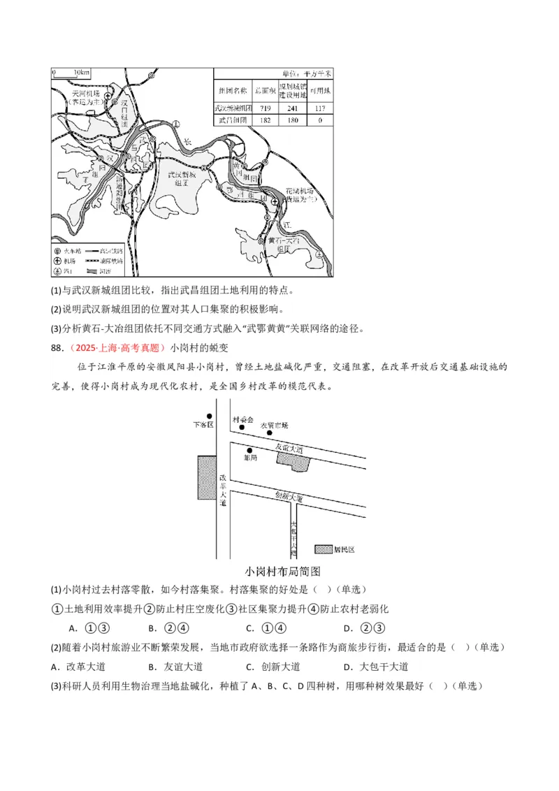 五年（2021-2025）高考地理真题分类汇编专题08人口（全国通用）（原卷版）_高考真题分类汇编_高考地理真题分类汇编（全国通用）五年（2021-2025）_pdf