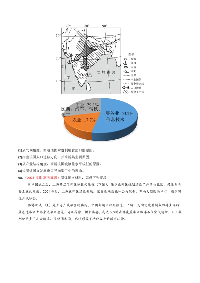 五年（2021-2025）高考地理真题分类汇编专题08人口（全国通用）（原卷版）_高考真题分类汇编_高考地理真题分类汇编（全国通用）五年（2021-2025）_pdf