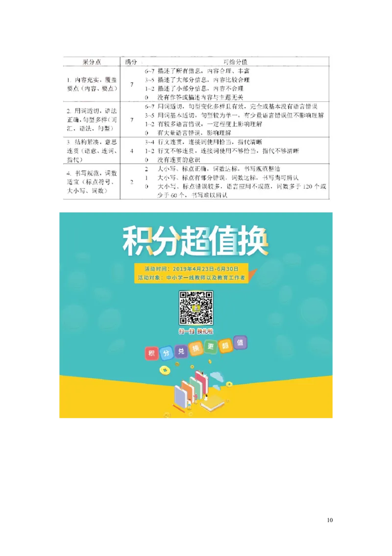 浙江省宁波市2019年中考英语真题试题_中考真题_3.英语中考真题2015-2024年_2019年全国中考YINGYU148份