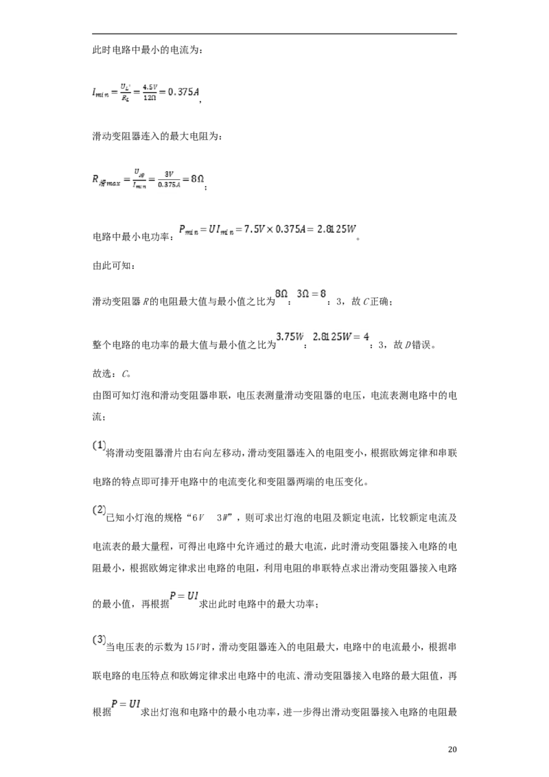 湖北省十堰市2018年中考理综（物理部分）真题试题（含解析）_中考真题_4.物理中考真题2015-2024年_2018年中考物理真题223份