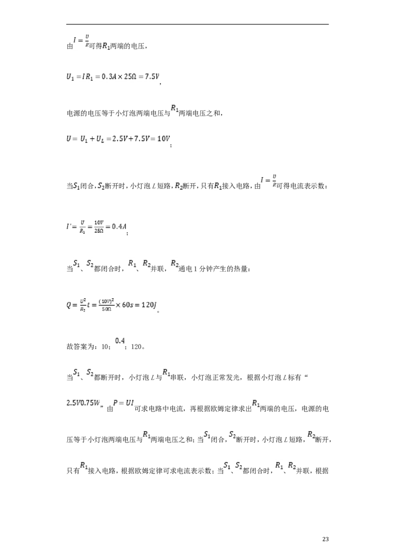 湖北省十堰市2018年中考理综（物理部分）真题试题（含解析）_中考真题_4.物理中考真题2015-2024年_2018年中考物理真题223份