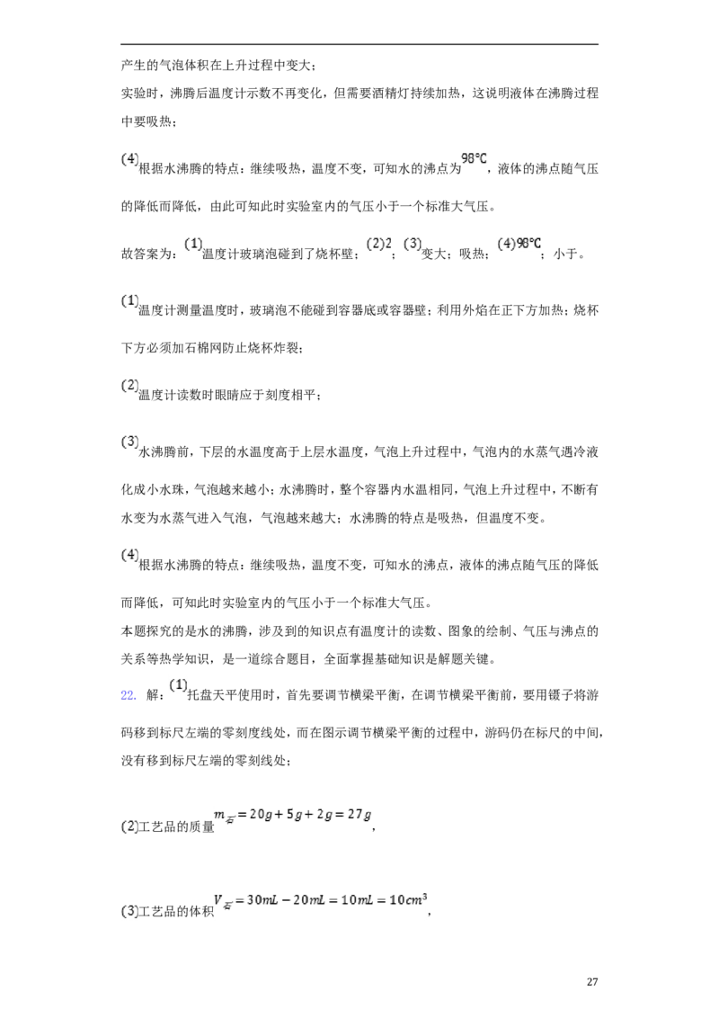 湖北省十堰市2018年中考理综（物理部分）真题试题（含解析）_中考真题_4.物理中考真题2015-2024年_2018年中考物理真题223份