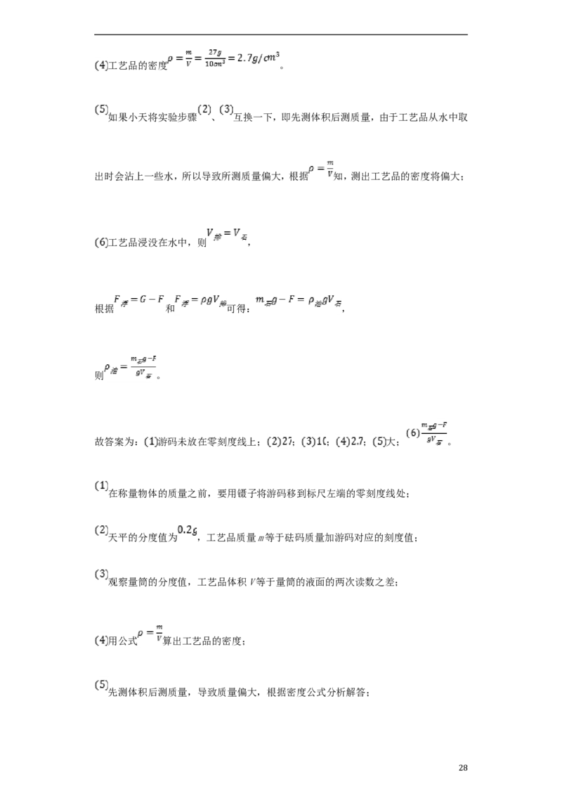 湖北省十堰市2018年中考理综（物理部分）真题试题（含解析）_中考真题_4.物理中考真题2015-2024年_2018年中考物理真题223份