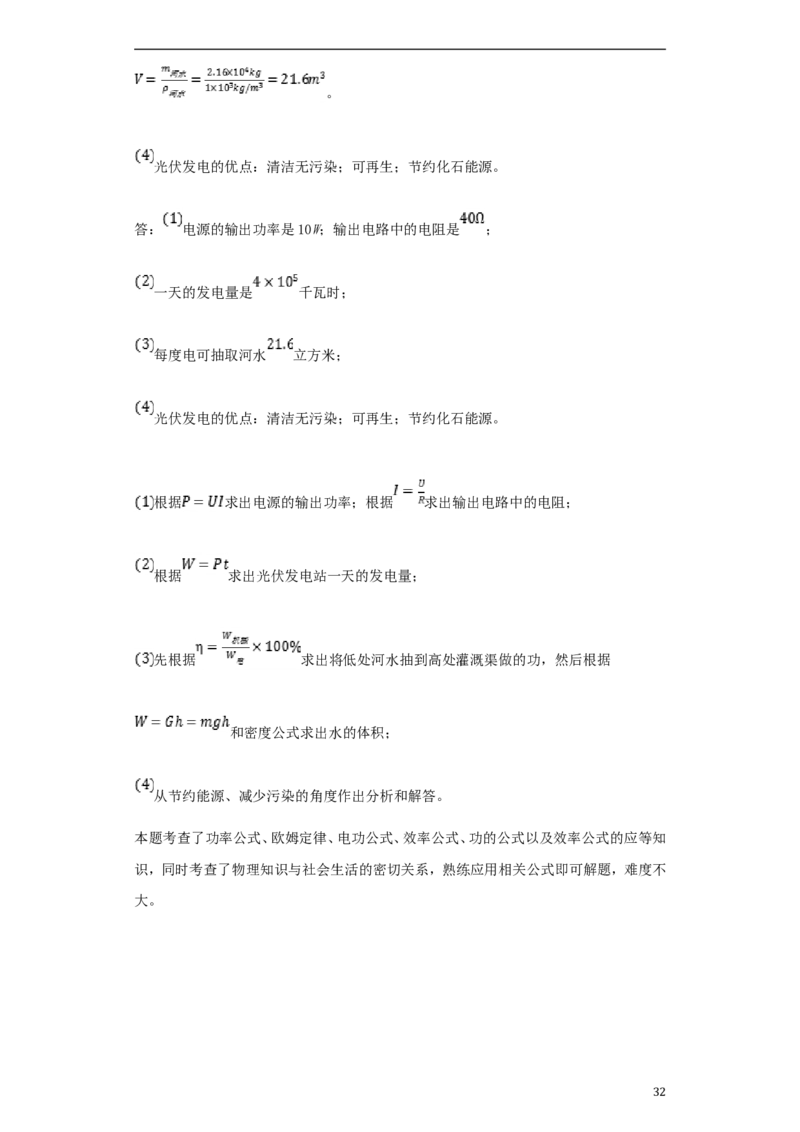 湖北省十堰市2018年中考理综（物理部分）真题试题（含解析）_中考真题_4.物理中考真题2015-2024年_2018年中考物理真题223份