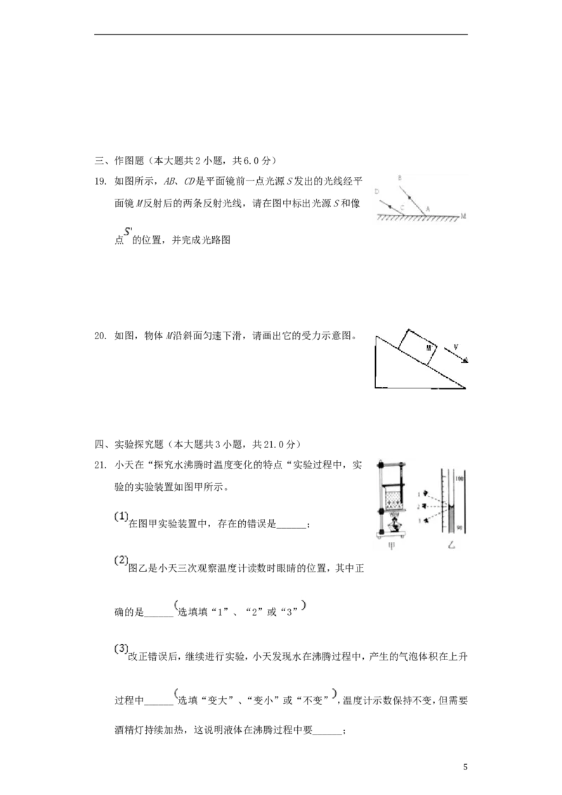 湖北省十堰市2018年中考理综（物理部分）真题试题（含解析）_中考真题_4.物理中考真题2015-2024年_2018年中考物理真题223份