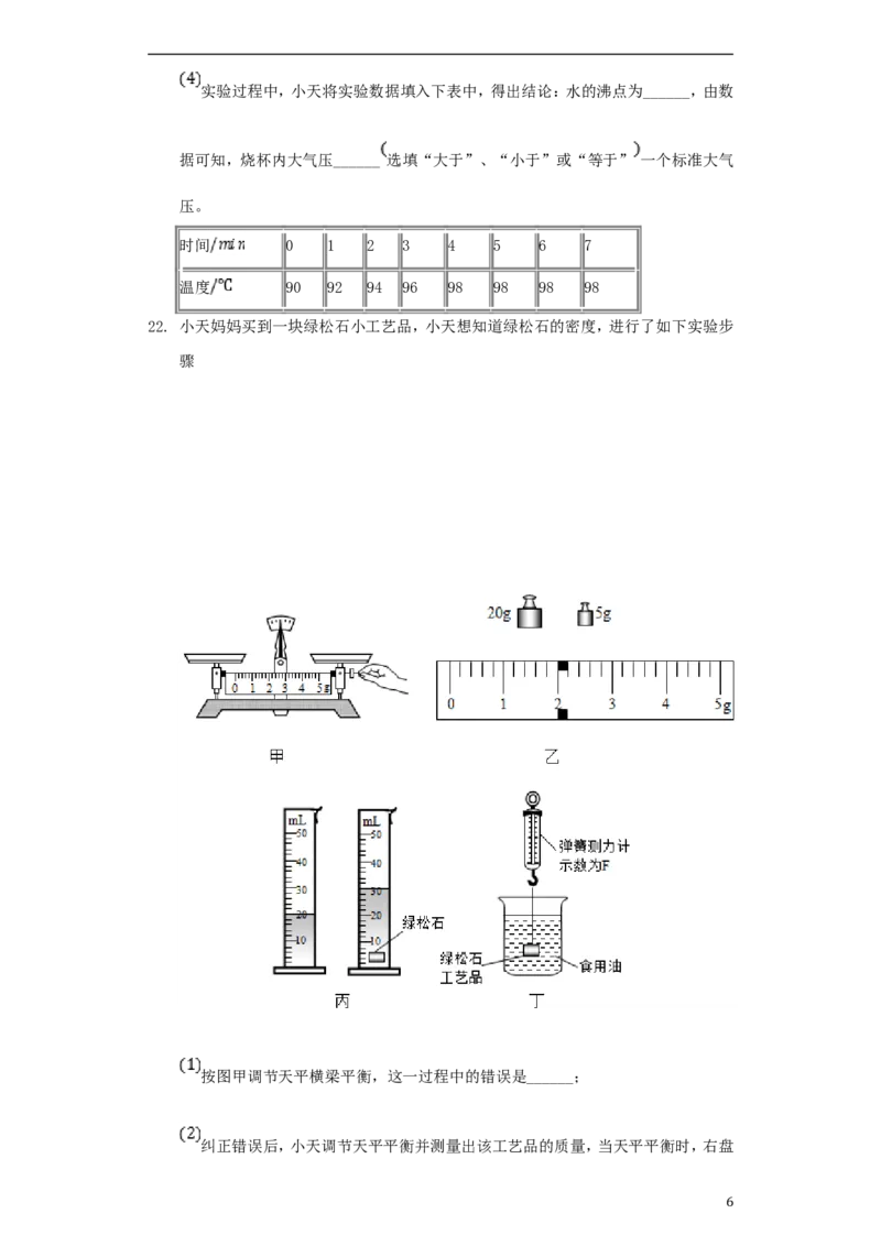 湖北省十堰市2018年中考理综（物理部分）真题试题（含解析）_中考真题_4.物理中考真题2015-2024年_2018年中考物理真题223份