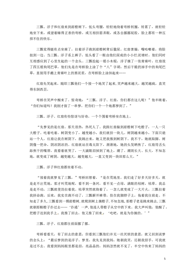 湖北省荆州市2016年中考语文真题试题（含答案）_中考真题_1.语文中考真题2015-2024年_2016年全国中考语文140份_2016年全国中考YuWen140份