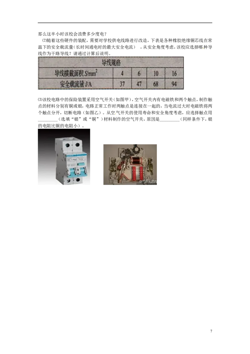 湖北省宜昌市2015年中考物理真题试题（含扫描答案）_中考真题_4.物理中考真题2015-2024年_2015年中考物理真题165份