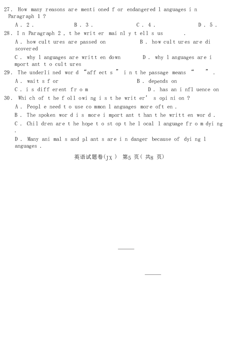 浙江省嘉兴市2018年中考英语真题试题（含答案）_中考真题_3.英语中考真题2015-2024年_2018年全国中考YINGYU209份