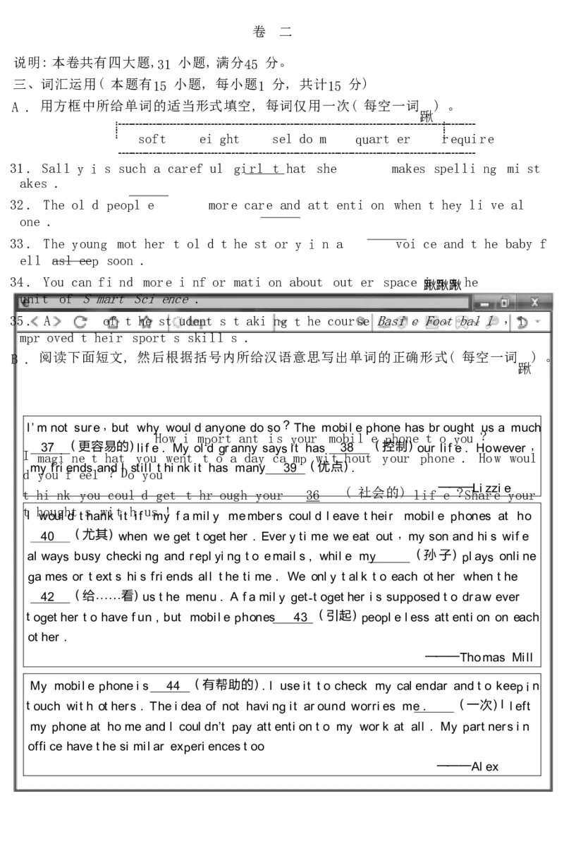 浙江省嘉兴市2018年中考英语真题试题（含答案）_中考真题_3.英语中考真题2015-2024年_2018年全国中考YINGYU209份